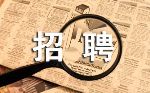 2015年江苏新海连发展集团有限公司招聘启事