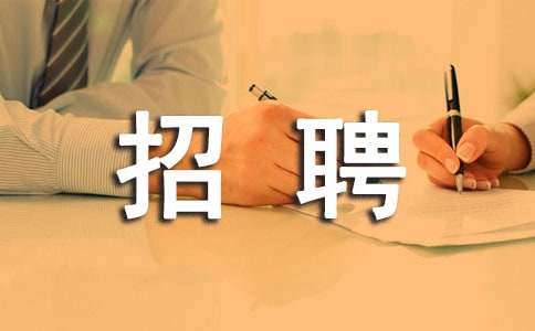 学生助理招聘启事