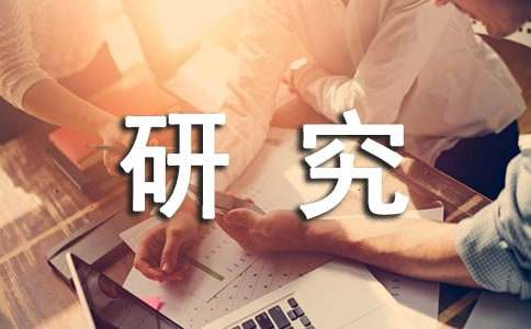 休闲农业项目可行性研究报告范文