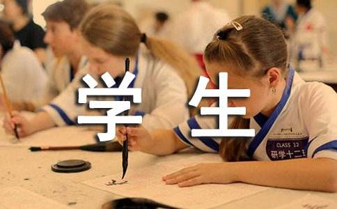 学生代表大会贺信