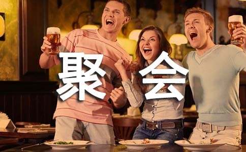 同学聚会邀请函范文(15篇)