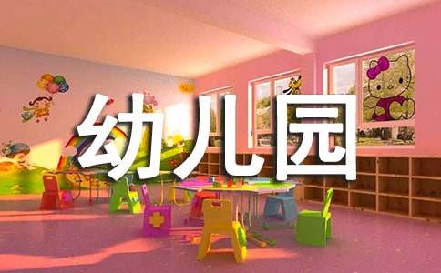 幼儿园教师辞职信范文