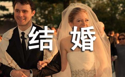 【热】结婚婚假请假条15篇