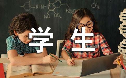 2023年学生毕业赠言寄语