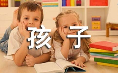 孩子上小学家长寄语