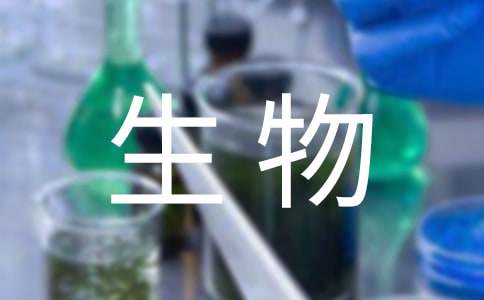 生物技术专业求职信范文