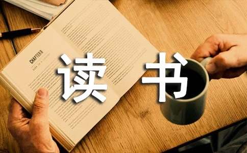 初中转校入学读书申请书