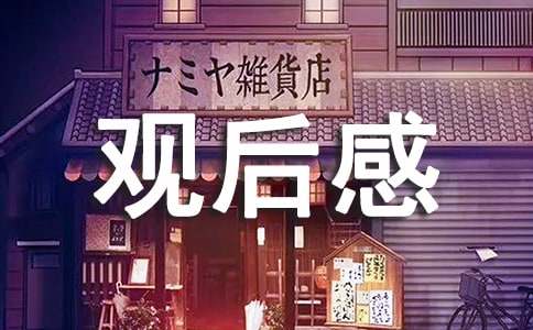 【热】《跑出一片天》观后感15篇