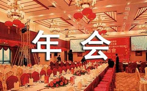 2023公司年会活动策划（通用11篇）