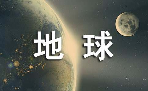 《地球上的星星》观后感