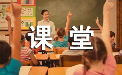 课堂自我介绍15篇