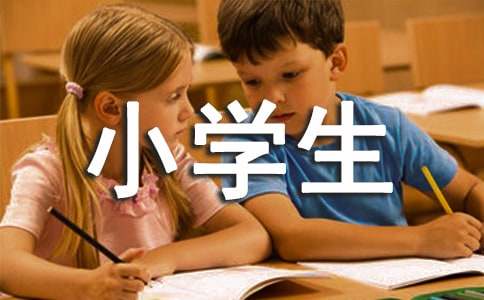 买鱼小学生作文