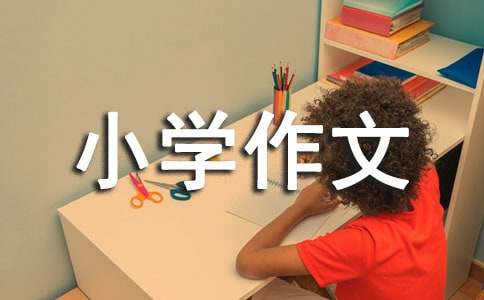 环保小学作文15篇[合集]