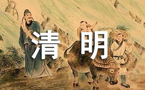 清明节放假期间安全管理工作会议方案（通用20篇）