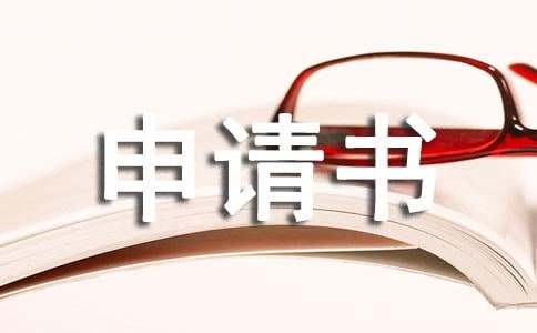 撤销劳动仲裁裁决书申请书15篇