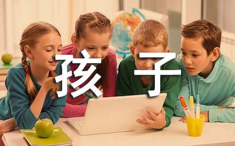 小学家长对孩子成长寄语（精选340句）