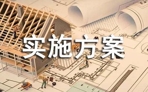 农产品质量安全工作实施方案（通用10篇）