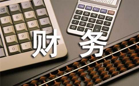 财务分析报告主要分析指标