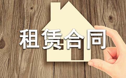 公有住宅租赁合同10篇