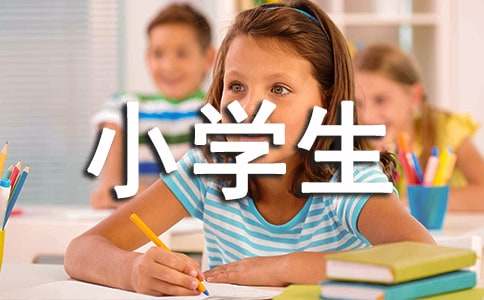 游桂林小学生作文（精选42篇）