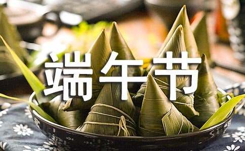 祝朋友端午节安康的祝福语240句