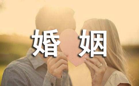 关于婚姻保证书4篇