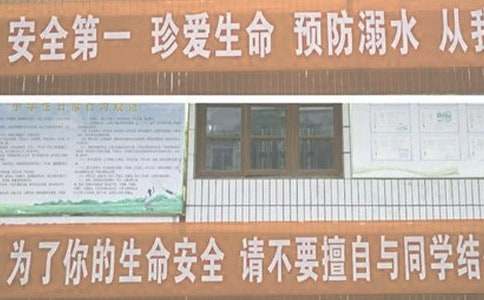 预防中小学生防溺水倡议书