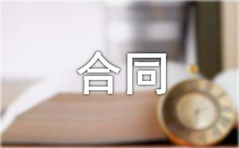 北京房屋租赁中介合同范本