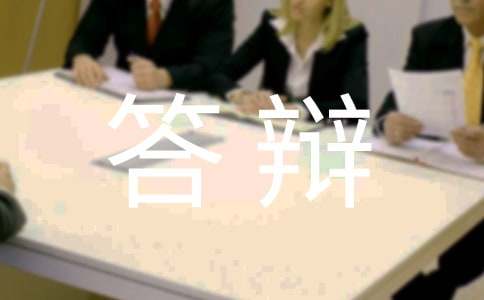 行政案件被告答辩状（通用12篇）