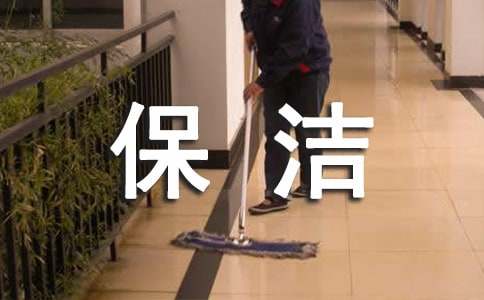 道路保洁日常工作简报（精选7篇）