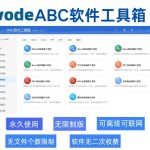 文汇稿子铺」年底赶材料大招来了！3个私藏办文神器分享，对照发言提纲模板，批量改标题，公文一键排版，你的痛点，2026年一次解决掉！