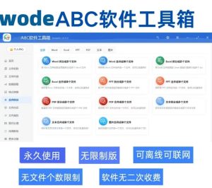 文汇稿子铺」年底赶材料大招来了！3个私藏办文神器分享，对照发言提纲模板，批量改标题，公文一键排版，你的痛点，2026年一次解决掉！